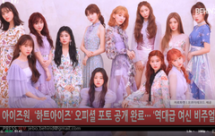 아이즈원 하트아이즈 공식 포토 ㄱㄱ