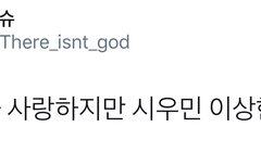 자기 객관화 실패한 남돌(시우민)