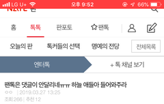 나 이글쓴 쓰니인데