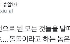 심포유로 본 엑소엘 구분하는 법(시우민)