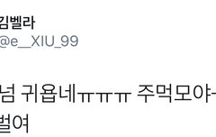 시우민 도대체 뭘 먹은거야