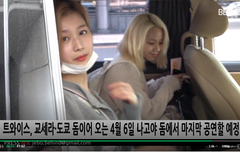 트와이스 입국 방가방가 ㄱㄱ