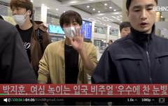 박지훈 입국 언제나 하트 좋아요!