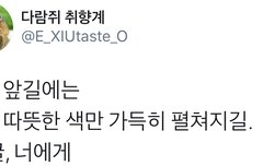 시우민 네임드 갈아탄거 알아?