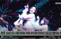 아이즈원 컴백 쇼케이스 축하해