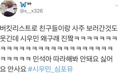 방송보니까 시우민 조심해야겠더라