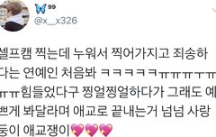 방송에서 직접 사과한 남돌(시우민)