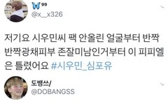 유명 아이돌 PPL 실패 사례(엑소 시우민)