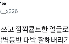 이번에 실체 털렸다던데(시우민)