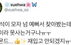 같은팬끼리 너무한다(시우민)