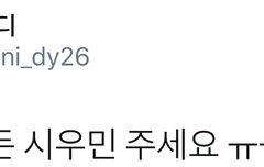 마지막까지 참 일 잘하는 회사(시우민)