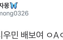 시우민 살이 왜이렇게 많이 빠졌어