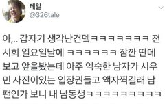 홈마전시회에서 친남동생 발견한사연(시우민)