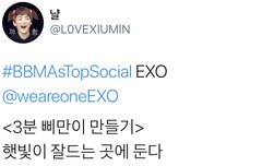 하와이 화보집에서 3종 만두세트가 된 시우민