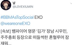 반년만에 혼혈 루머 잠재운 남돌(시우민)