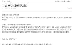 어젯밤에 혼자 술마시고 쓴 글