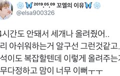 인스타 최단시간 최다알람 갱신한 시우민