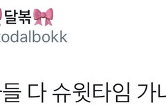 요즘 인싸들이 입는 패션이래