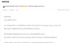 슈윗타임 굿즈 온라인판매 공지