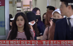 아이즈원 입국 축하해