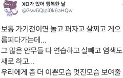 짝사랑이 아니라 진짜 쌍방향이었어(시우민)