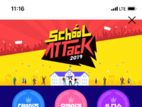 님들 스쿨어택 프로그램 암????
