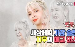 예전에 셀럽티비 나온거