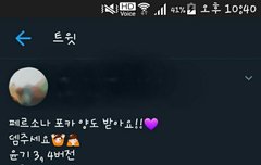 틧터 짹 설정 알려줄 친절이삐??