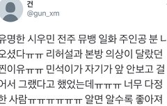 몇년째 파도파도 미담뿐인 남돌(시우민)