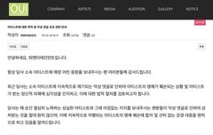 팬들 위엔터 고소공지 뜬 지 오래니까