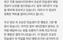 조승연 병크 해명