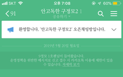 프듀 엑스 구정모 파면 다드러와