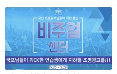 김요한 팬 모여봐 팬플러스 투표하자