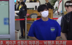 케이콘 마치고 입국길