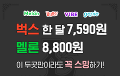 다들 스밍돌리고 있겠지만...