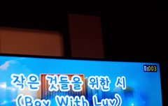 오늘 노래방 가서