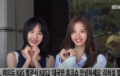 보나X설아 안녕하세요 출근길