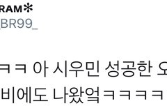 일본티비에서 오타쿠 인증 된 남돌(시우민)