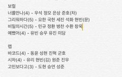 포지션 평가 경연곡