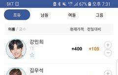 돌코인  프듀x코인 여기서 지금 프듀코인 가격 확인해봐!!