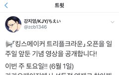 얘들아 킹..스..메이커..