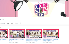 에이프릴이 아라TV에!!!!!!!