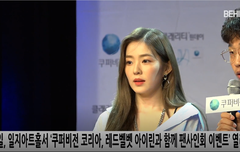 아이린 팬사인회 참석 예쁘다