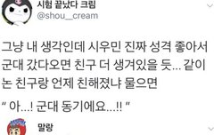 SM도 울고가는 무한증식형 아이돌(시우민)