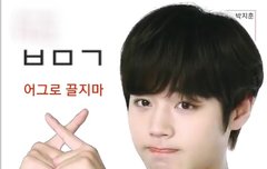 ㅂㅁㄱ짤 만들었는데 쓸 사람??