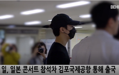 태민 오늘 출국 존잘 잘 다녀와