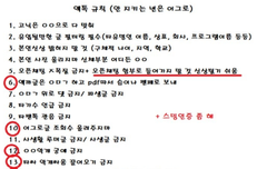 17번 저러고있네