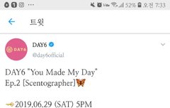 팬미팅 못가는사람 나야나