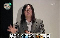 주나형 맞다  내가 뭘 잘못했지?가 아니라