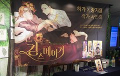 다들 킹스메이커봐서 기분째진다!!